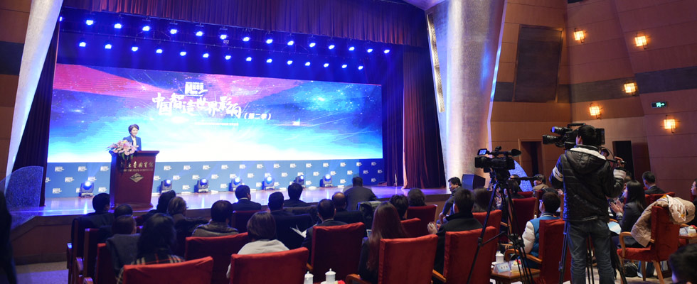 &ldquo;中國智造 世界影響（第二季）&mdash;&mdash;尋找最具世界影響力的中國品牌&rdquo;大型頒獎(jiǎng)盛典現(xiàn)場(chǎng)