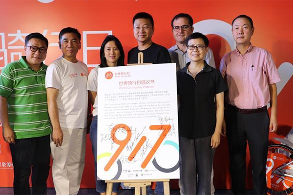 &ldquo;世界騎行日&rdquo;在京啟動