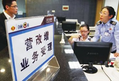 營改增試點(diǎn)全面推開 我們還有幾個(gè)小目標(biāo)！