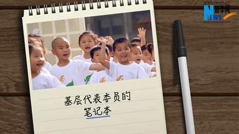 娃娃上學(xué)，他們有話說