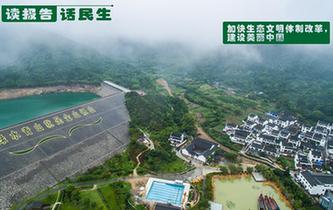 加快生態(tài)文明體制改革，建設(shè)美麗中國