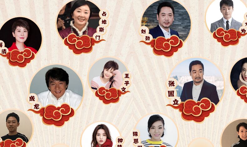 &ldquo;愛豆&rdquo;給你拜年了，邀你來答題