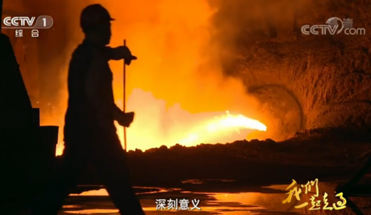 第五集 血，總是熱的