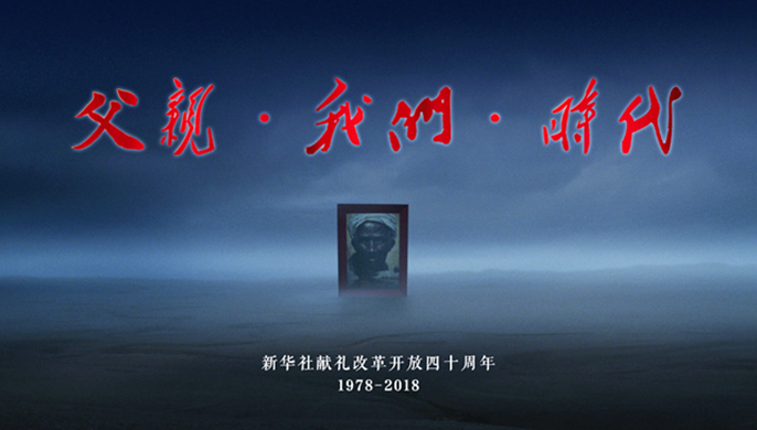 40年，你可曾讀懂父親？