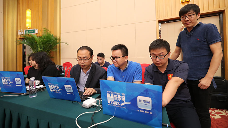 新華網對新聞發(fā)布會進行網絡直播
