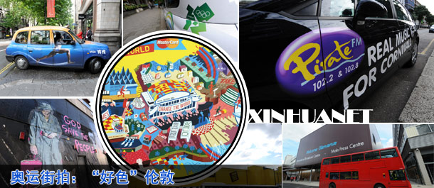 奧運街拍：&ldquo;好色&rdquo;倫敦[高清]