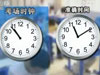[新聞1+1]時(shí)間錯(cuò)亂的高考！