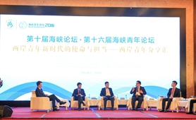 創(chuàng)業(yè)大陸：兩岸青年攜手，美好未來招手