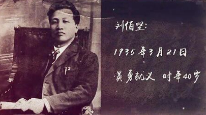 第三集：生是為中國(guó)，死是為中國(guó)，一切聽(tīng)之