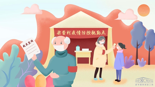 王家祖孫：&ldquo;志愿&rdquo;請戰(zhàn)，護(hù)村平安