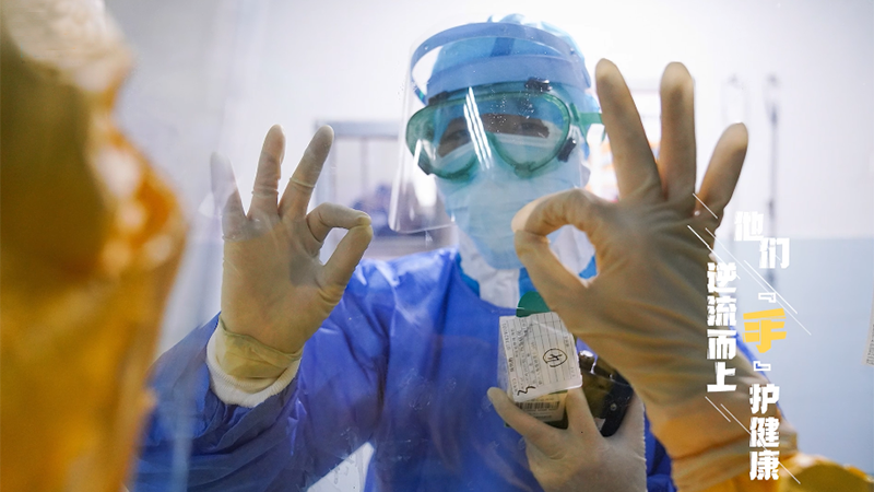 &ldquo;手&rdquo;護(hù)｜2020請(qǐng)回答，2021請(qǐng)喊&ldquo;到&rdquo;