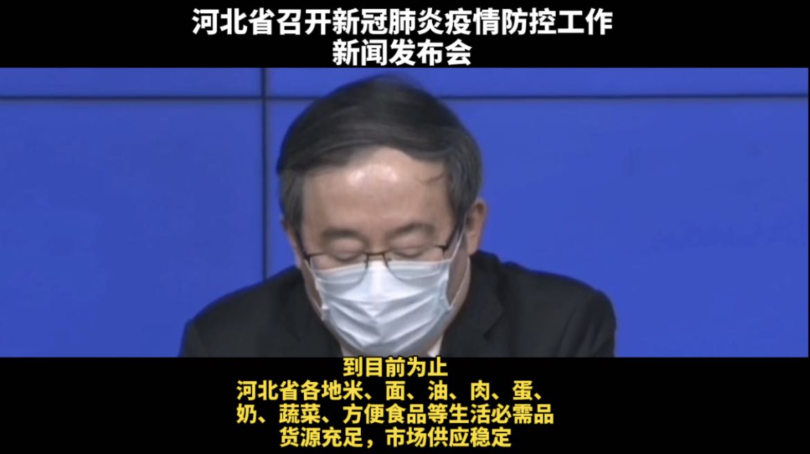 河北：生活必須品貨源足、供應穩(wěn)