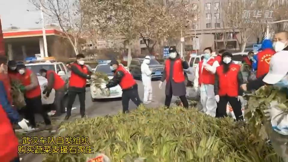 武漢車隊自發(fā)組織購買的蔬菜，到石家莊了！