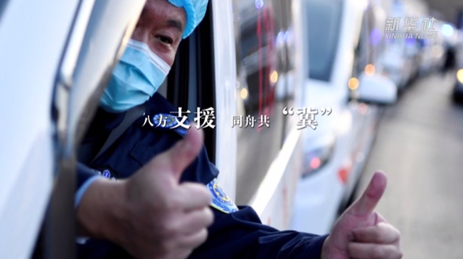 他們來了！寒夜馳援 溫暖河北