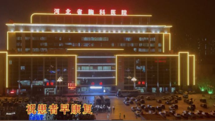 這一幕，太感人！石家莊小區(qū)居民與醫(yī)護(hù)人員和患者隔空喊話！