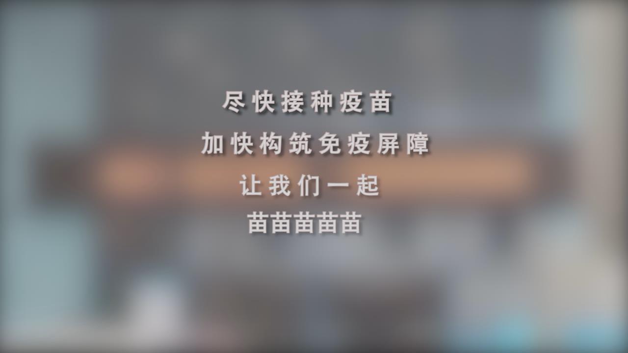 還在等什么？一起苗苗苗苗苗！