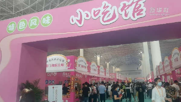 消博會(huì)怎么&ldquo;吃&rdquo;？6號館走起！