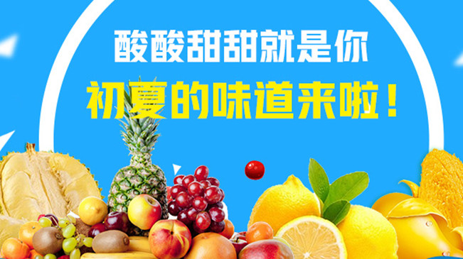 【MG動(dòng)畫(huà)】酸酸甜甜就是你，初夏的味道來(lái)啦！