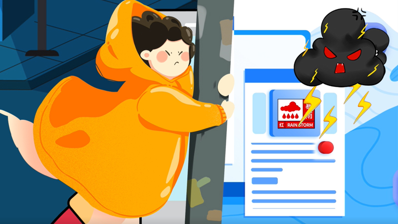 【汛期自救小tips】&ldquo;藍(lán)黃橙紅&rdquo;誰更強(qiáng)？這份暴雨預(yù)警信號科普請收好