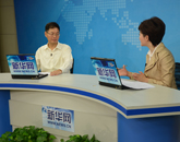 訪(fǎng)談現(xiàn)場(chǎng)