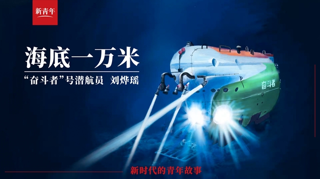 潛進！潛進！潛進進！