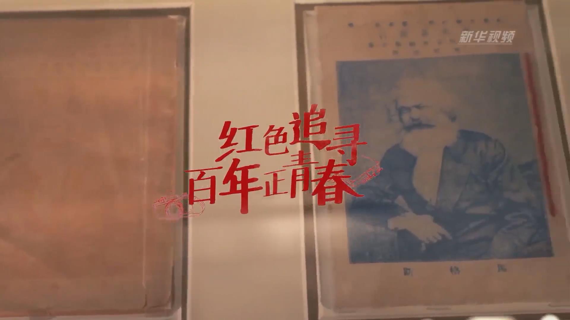 紅色追尋 | 還有本錯印的《共產(chǎn)黨宣言》？