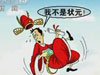 高考狀元：成功可以&ldquo;復(fù)印&rdquo;？