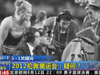 [奧運1+1]2012倫敦奧運會：烏龍！