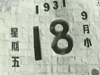 [新聞1+1]海峽兩岸去釣魚島捕魚！