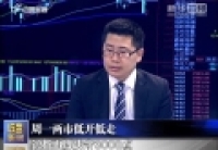 周一兩市低開低走，滬指再度失守3000點(diǎn)