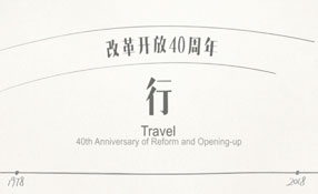 你騎過那輛二八大杠嗎？