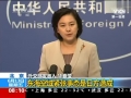 中方回應(yīng)東?？沼蚓o張:日本到底要干嗎