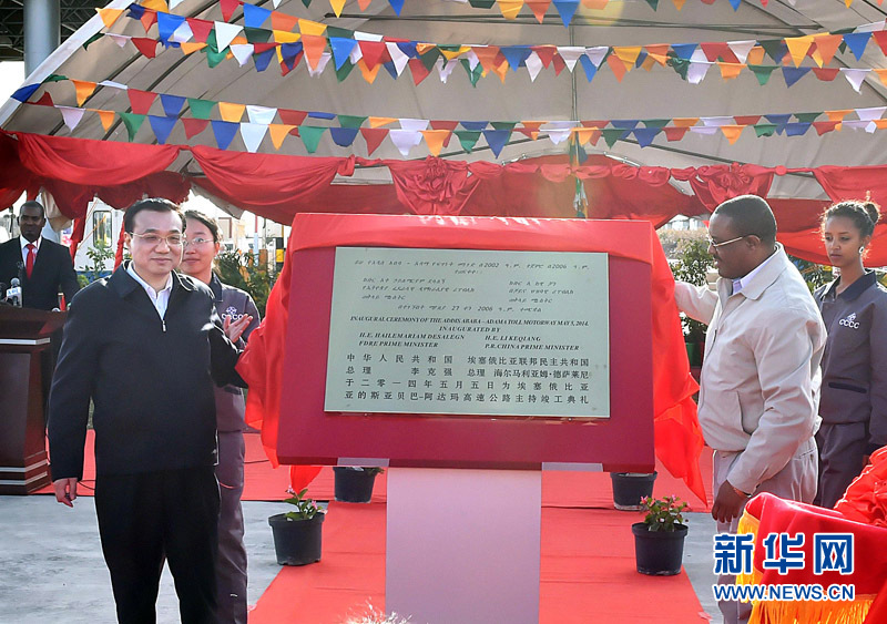 5月5日，中國國務(wù)院總理李克強(qiáng)與埃塞俄比亞總理海爾馬里亞姆共同出席亞的斯亞貝巴-阿達(dá)瑪高速公路一期竣工揭牌典禮，并為二期工程開工奠基剪彩。這是李克強(qiáng)與海爾馬里亞姆共同為亞的斯亞貝巴-阿達(dá)瑪高速公路一期竣工揭牌。新華社記者 李濤 攝