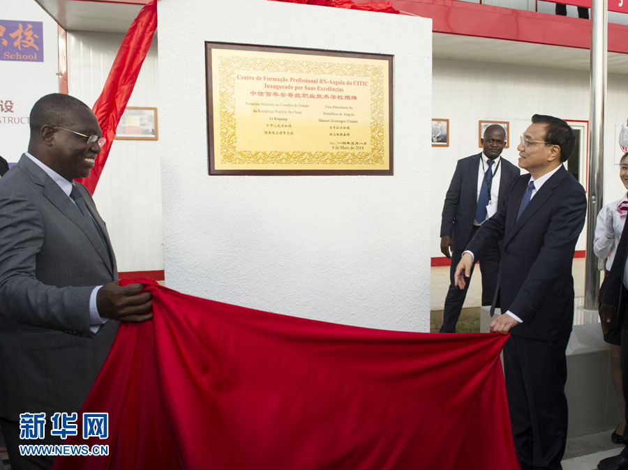 這是李克強和安哥拉副總統(tǒng)維森特共同為學校揭牌。新華社記者王曄攝