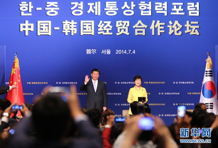 7月4日，國家主席習近平在首爾與韓國總統(tǒng)樸槿惠共同出席中韓經(jīng)貿(mào)合作論壇。習近平發(fā)表題為《攜手合作，共創(chuàng)未來》的重要講話。 新華社記者蘭紅光 攝 