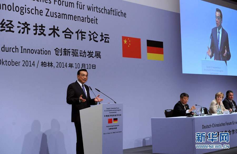 10月10日，國務(wù)院總理李克強(qiáng)在柏林與德國總理默克爾共同出席第七屆中德經(jīng)濟(jì)技術(shù)合作論壇并發(fā)表題為《在開放中再續(xù)合作黃金季》的演講。新華社記者 饒愛民 攝 