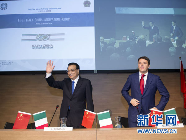 10月16日，中國國務(wù)院總理李克強在米蘭與意大利總理倫齊共同出席第五屆中意創(chuàng)新合作周大會并致辭。 新華社記者王曄攝