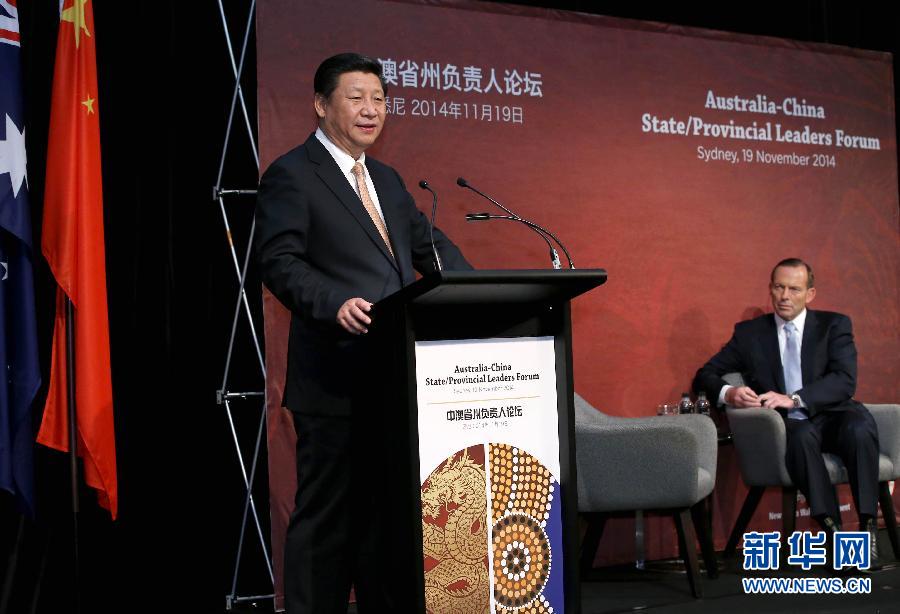 11月19日，國家主席習(xí)近平在悉尼與澳大利亞總理阿博特共同出席首屆中澳省州負責(zé)人論壇。這是習(xí)近平在論壇上致辭。 新華社記者 龐興雷 攝 
