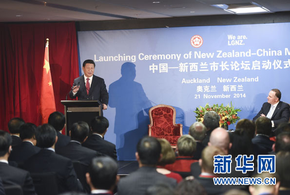 11月21日，中國國家主席習(xí)近平在奧克蘭和新西蘭總理約翰&middot;基共同出席中國－新西蘭市長論壇啟動(dòng)儀式。新華社記者李學(xué)仁攝