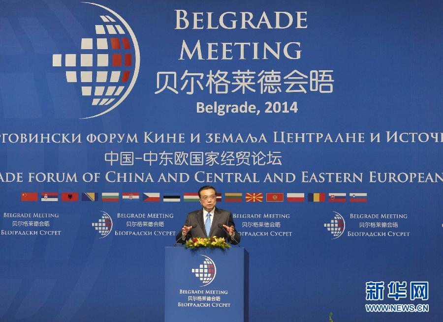 12月16日，國務院總理李克強在貝爾格萊德與中東歐國家領導人共同出席中國－中東歐國家第四屆經(jīng)貿論壇開幕式并致辭。 新華社記者 劉力航攝