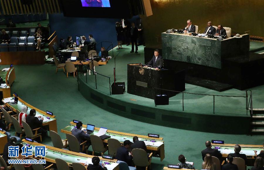 9月26日，國家主席習近平在紐約聯(lián)合國總部出席聯(lián)合國發(fā)展峰會并發(fā)表題為《謀共同永續(xù)發(fā)展 做合作共贏伙伴》的重要講話。 新華社記者劉衛(wèi)兵 攝 