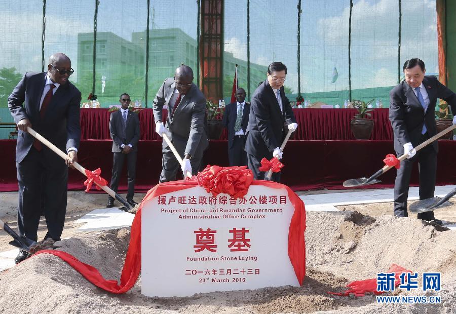 3月22日至23日，全國人大常委會(huì)委員長張德江對盧旺達(dá)進(jìn)行正式友好訪問。這是3月23日，張德江與盧旺達(dá)總理穆雷凱齊在盧旺達(dá)首都基加利共同出席援盧政府綜合辦公樓項(xiàng)目奠基儀式。新華社記者 丁林 攝 