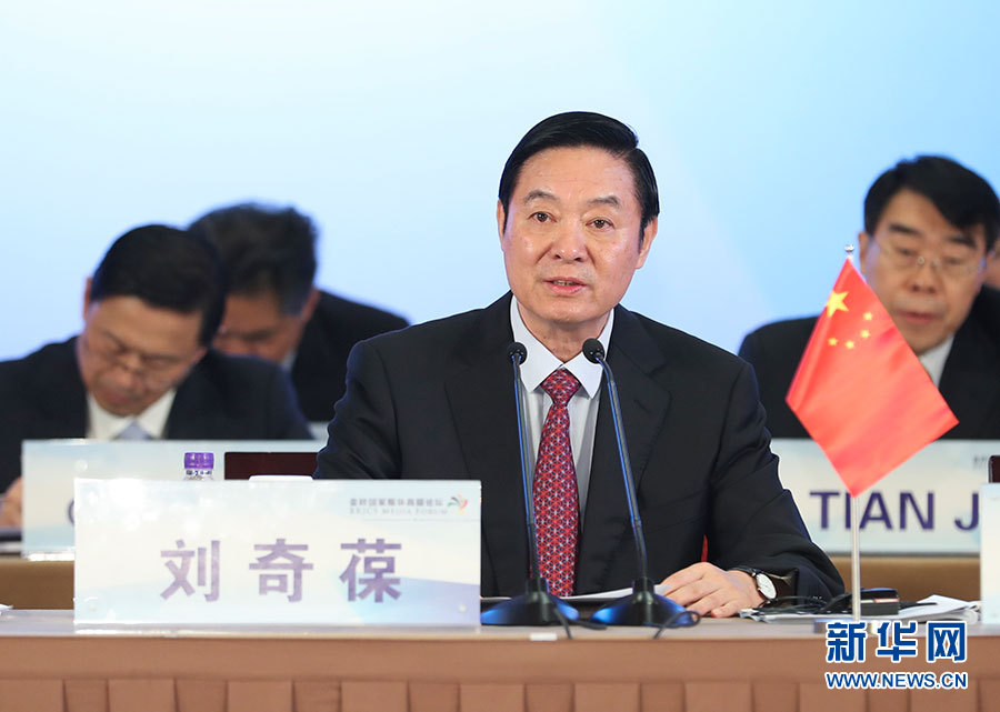 6月8日，金磚國(guó)家媒體高端論壇在北京開(kāi)幕。中共中央政治局委員、中央書(shū)記處書(shū)記、中宣部部長(zhǎng)劉奇葆出席開(kāi)幕式并致辭。 新華社記者 謝環(huán)馳攝