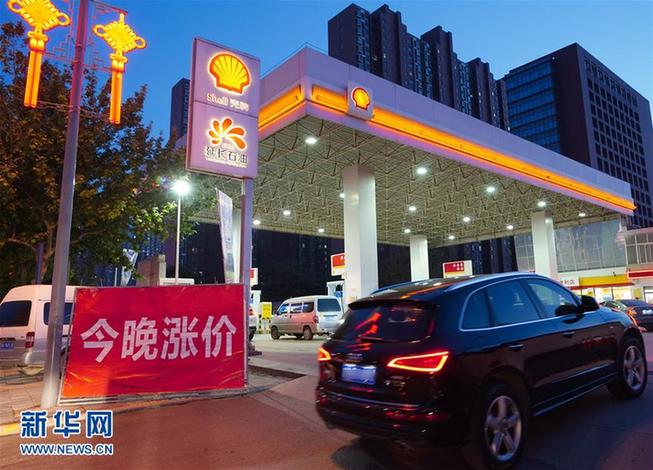 （經(jīng)濟）（1）汽油、柴油價格連續(xù)第三次上漲