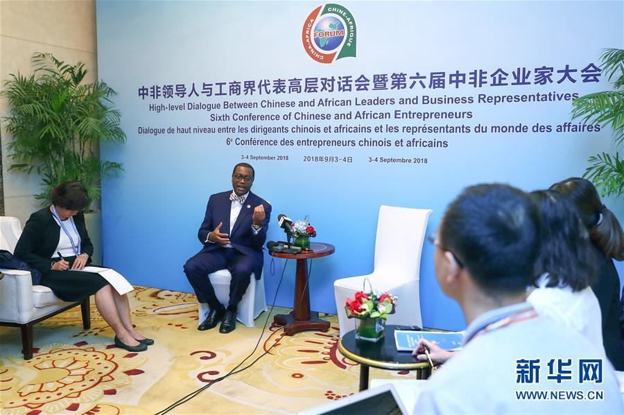 (中非合作論壇·圖文互動)(1)非洲開發(fā)銀行行長:非洲不存在“債務(wù)危機”