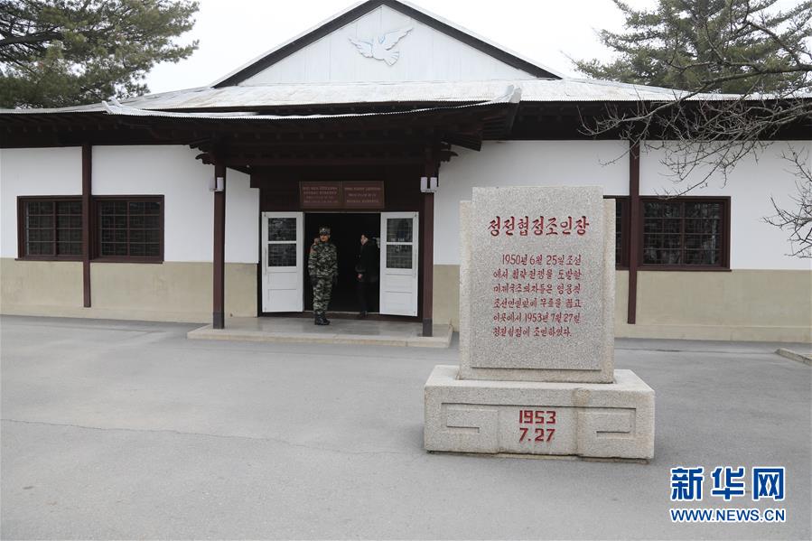 （國際&middot;圖文互動）（2）板門店的昨天、今天和明天