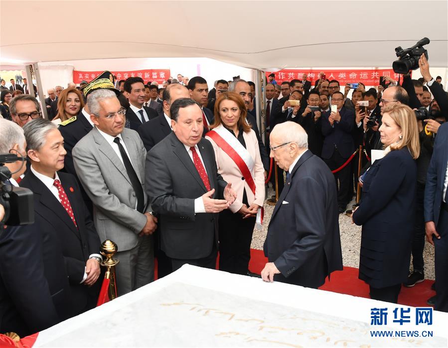 （國際）突尼斯總統(tǒng)出席中國援建突外交培訓(xùn)學(xué)院項目開工儀式