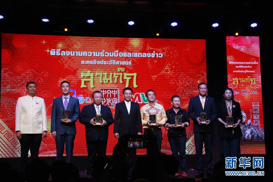 (國際)泰國國家電視臺將重播1994年版《三國演義》