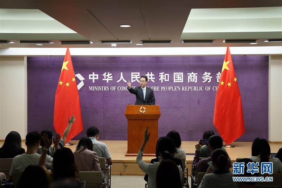 （圖文互動）商務(wù)部：如中美達(dá)成協(xié)議 美方加征的關(guān)稅必須全部取消