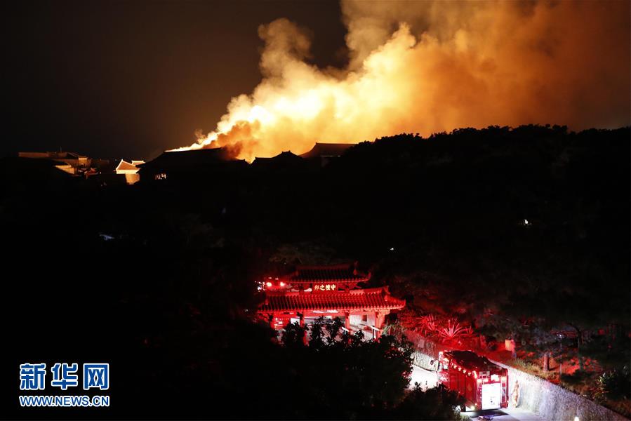 (國(guó)際)琉球王國(guó)都城遺址起火 主要建筑完全被毀